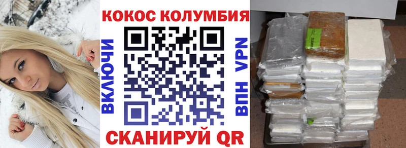 Cocaine Перу  Ивантеевка 