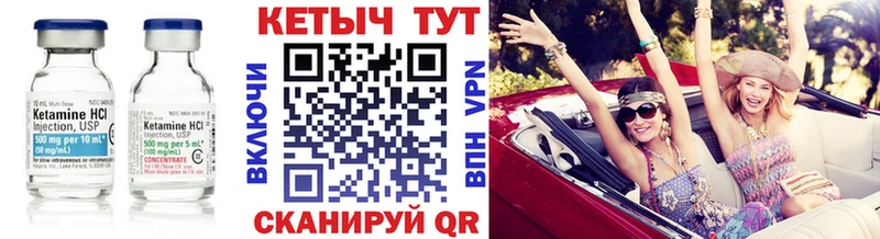 Кетамин ketamine  Ивантеевка 