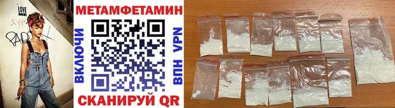 Метамфетамин Methamphetamine  как найти закладки  Ивантеевка 