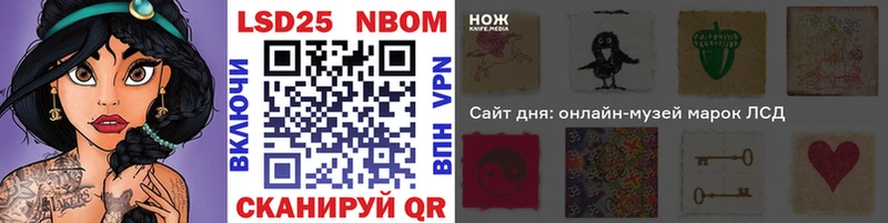 магазин продажи наркотиков Ивантеевка OMG ссылка Марки NBOMe 1,8мг